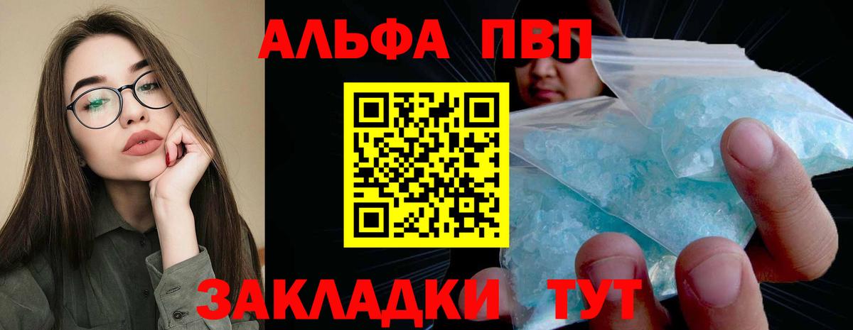 Alfa_PVP  купить   Вход с VPN  Липецк  Alfa_PVP кристаллы  Alfa_PVP СК КРИС 