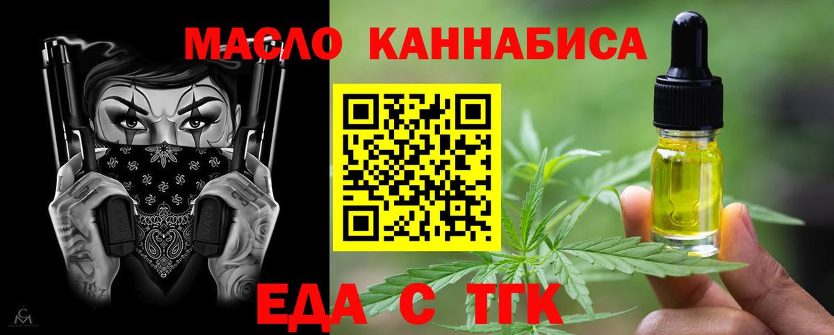 Липецк  Cannafood марихуана  Вход с VPN 