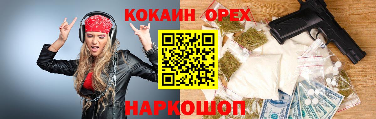 Кокаин VHQ Липецк