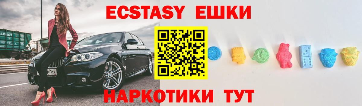 Липецк  Экстази VHQ  Ecstasy  ЭКСТАЗИ 99%  Вход с VPN 