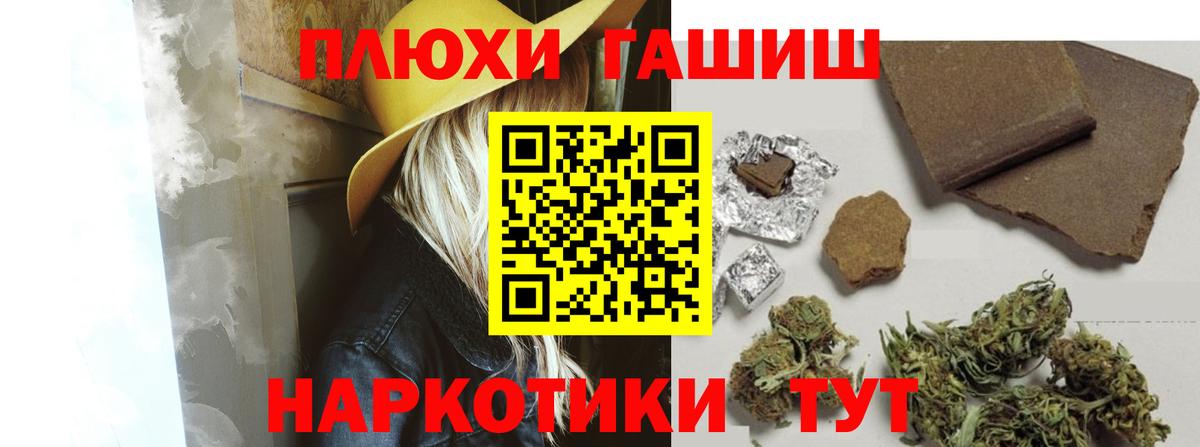 ГАШИШ Cannabis  ГАШ Изолятор  Вход с VPN  ГАШ  Липецк 