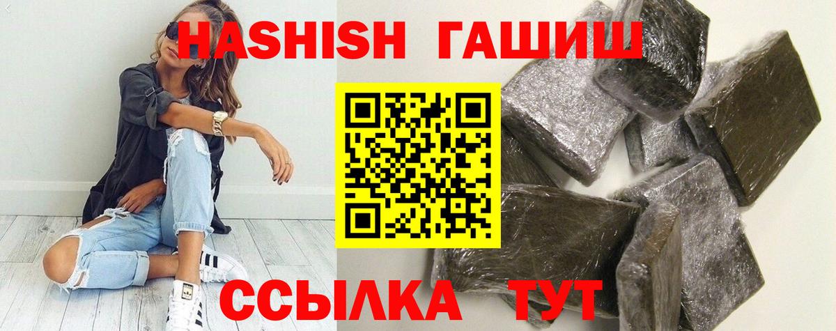 Гашиш hashish Липецк