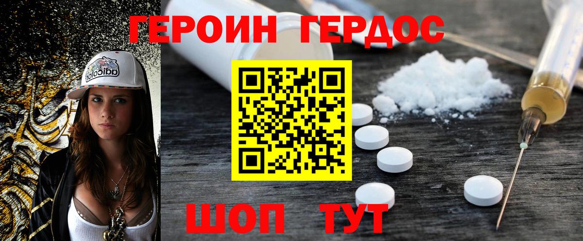 Героин  Вход с VPN  Липецк  Героин Афган 