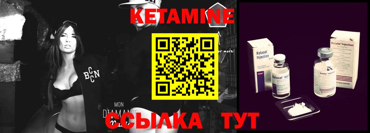 Липецк  КЕТАМИН VHQ  КЕТАМИН ketamine  Вход с VPN 