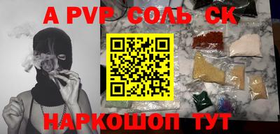 ALPHA-PVP Бугуруслан