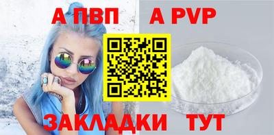 ALPHA-PVP Бугуруслан