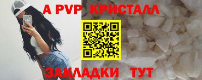 ALPHA-PVP Бугуруслан