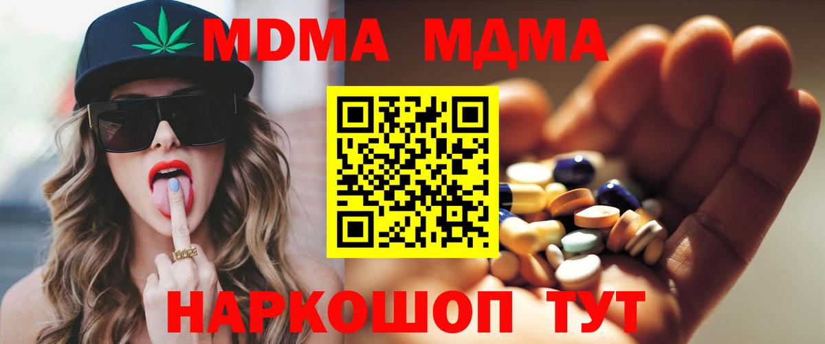 МДМА кристаллы  MDMA  MDMA Molly  Липецк  Вход с VPN 