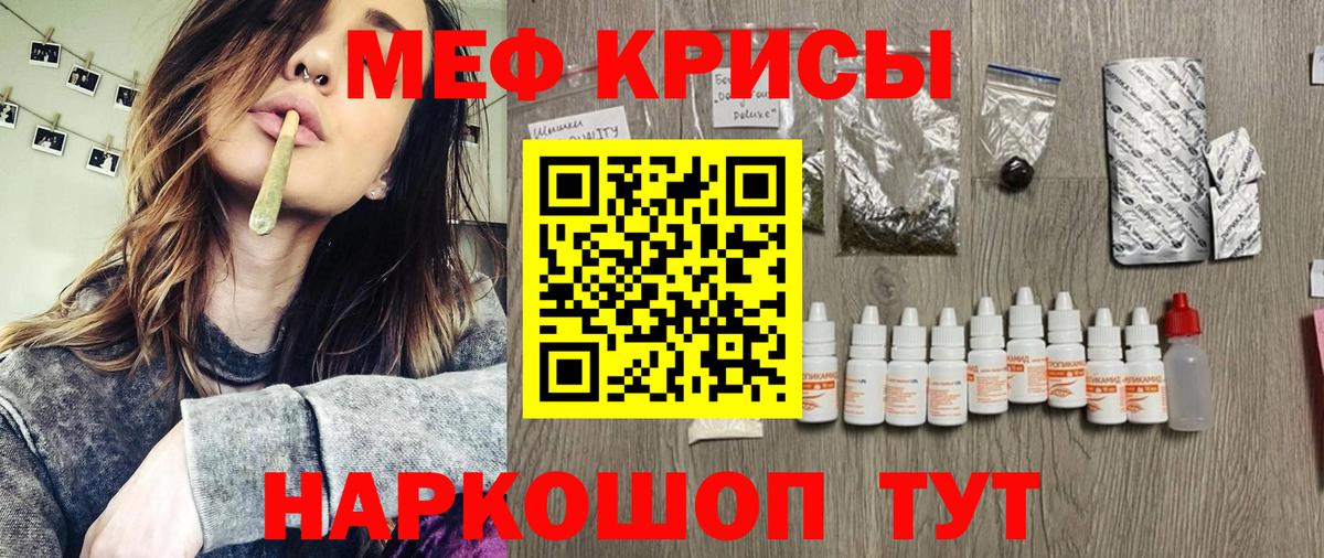 Липецк  Мефедрон mephedrone  МЕФ mephedrone  Меф  Вход с VPN 