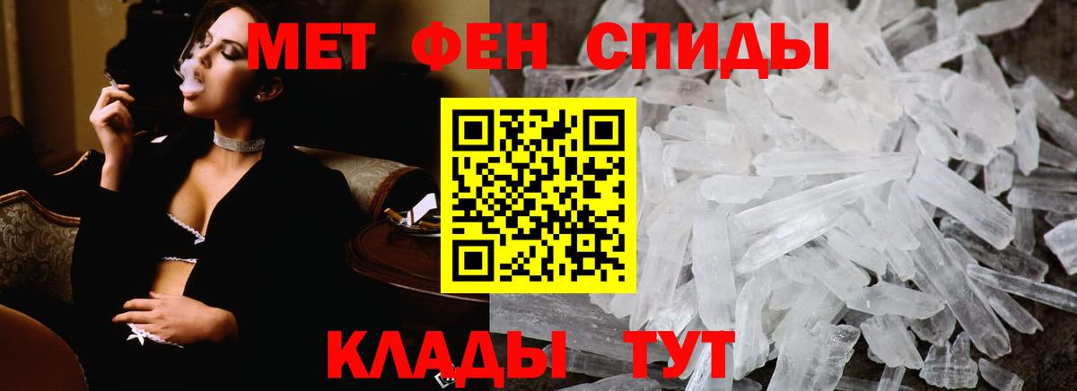 Липецк  Первитин Methamphetamine  Первитин Methamphetamine  Вход с VPN 