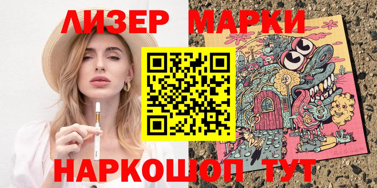 Липецк  Марки 25I-NBOMe 1,5мг  Марки 25I-NBOMe 1,5мг  Вход с VPN 