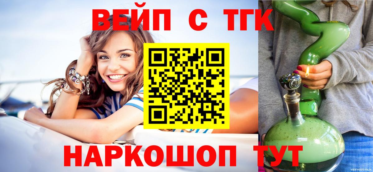 Липецк  Дистиллят ТГК гашишное масло  Дистиллят ТГК вейп  Вход с VPN 