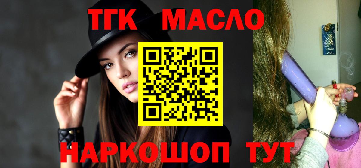 ТГК жижа Липецк